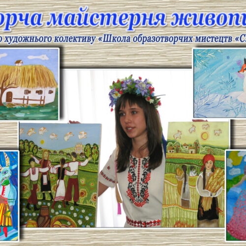 _Живопис